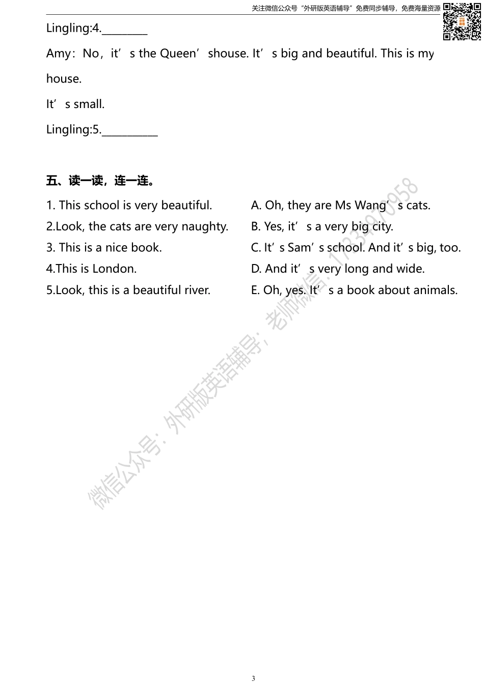 四下M2U1同步练习.pdf_第3页