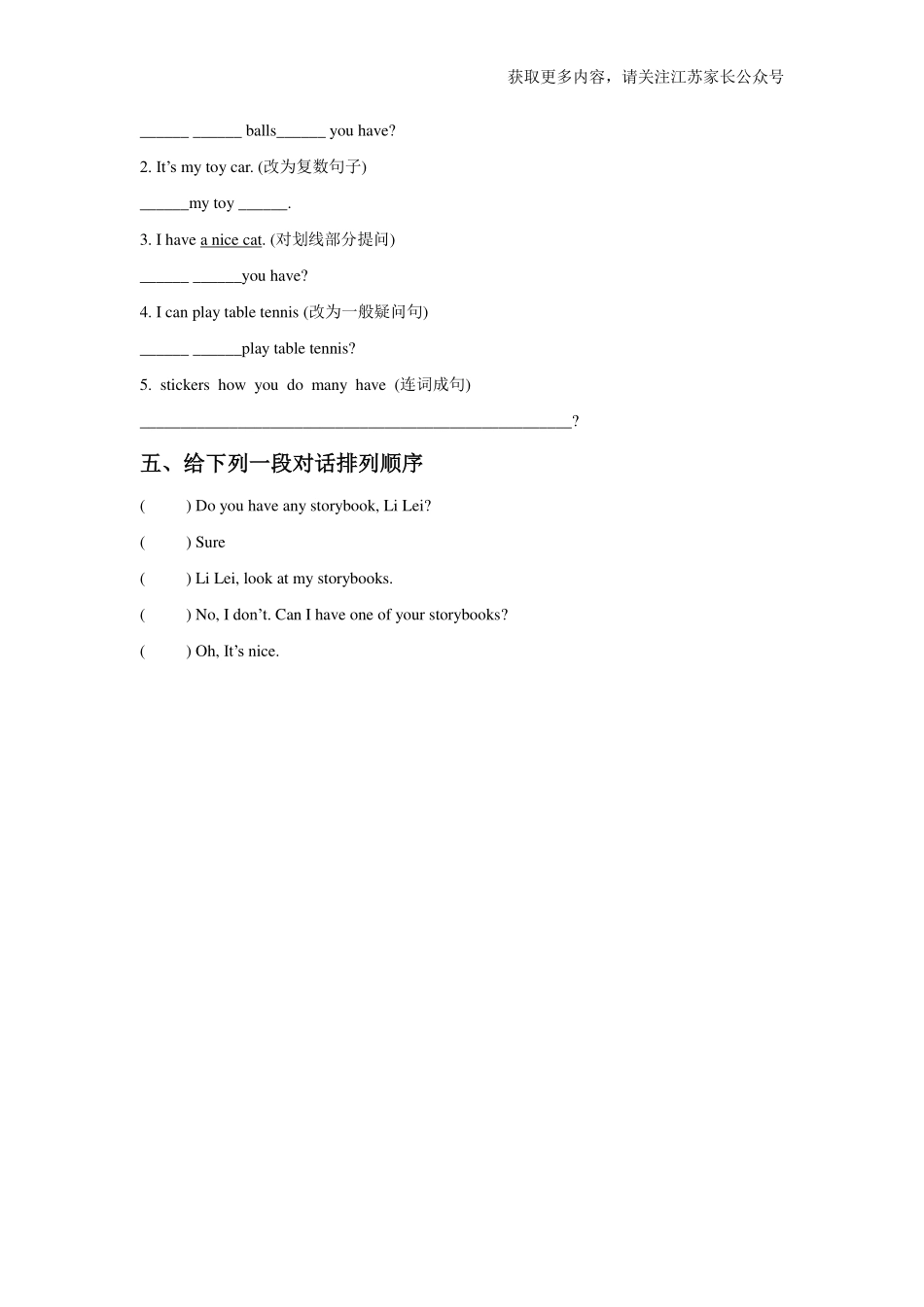 苏教译林版小学英语四上 Unit 3 How many 同步练习A卷.pdf_第2页