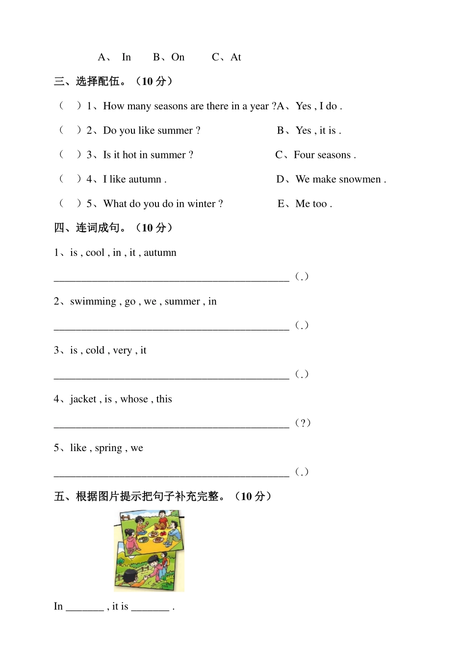 译林版四年级下册 Unit 5 Seasons 单元测试卷.pdf_第3页