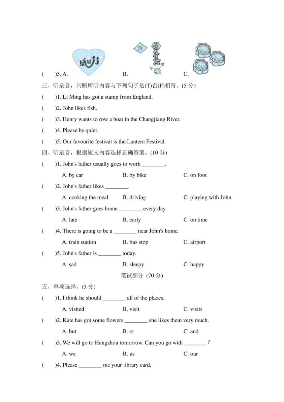 最新外研版小学英语(三起点)六年级上册期末测试题及答案(共3套).pdf_第2页