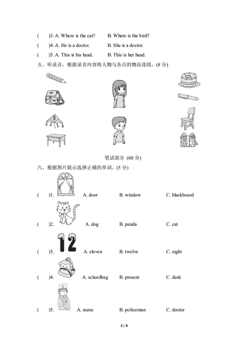 最新外研版小学英语(三起点)三年级上册期末测试题及答案.pdf.pdf_第2页