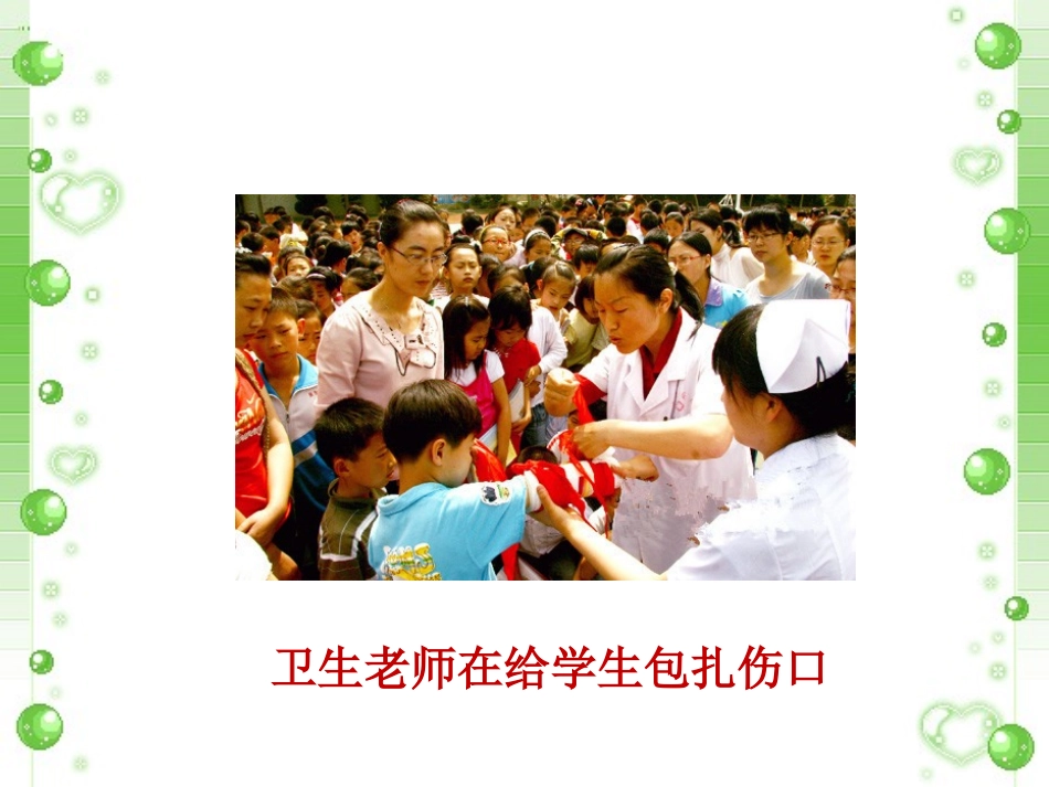 在学校工作的人们.ppt_第3页