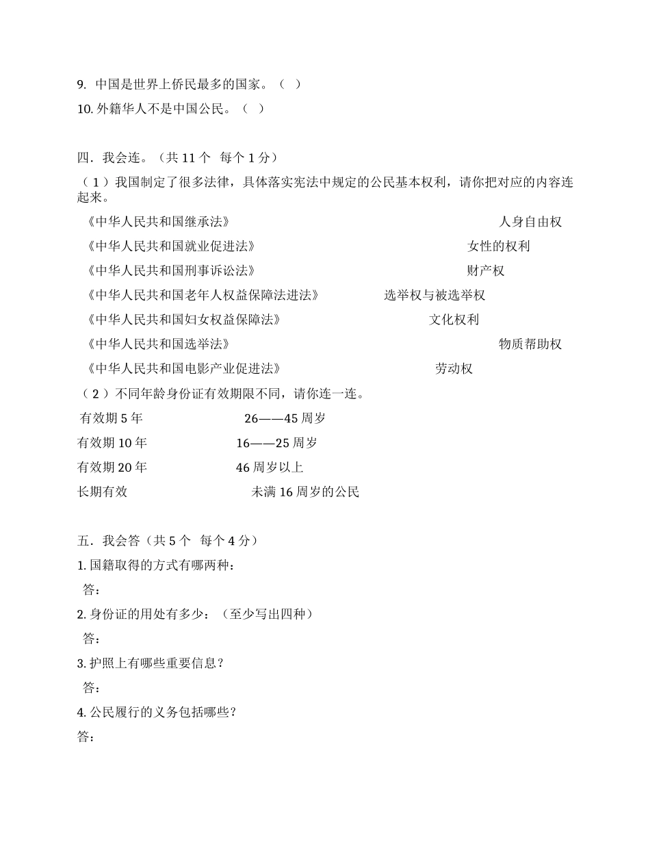 第二单元测试题与答案.docx_第3页