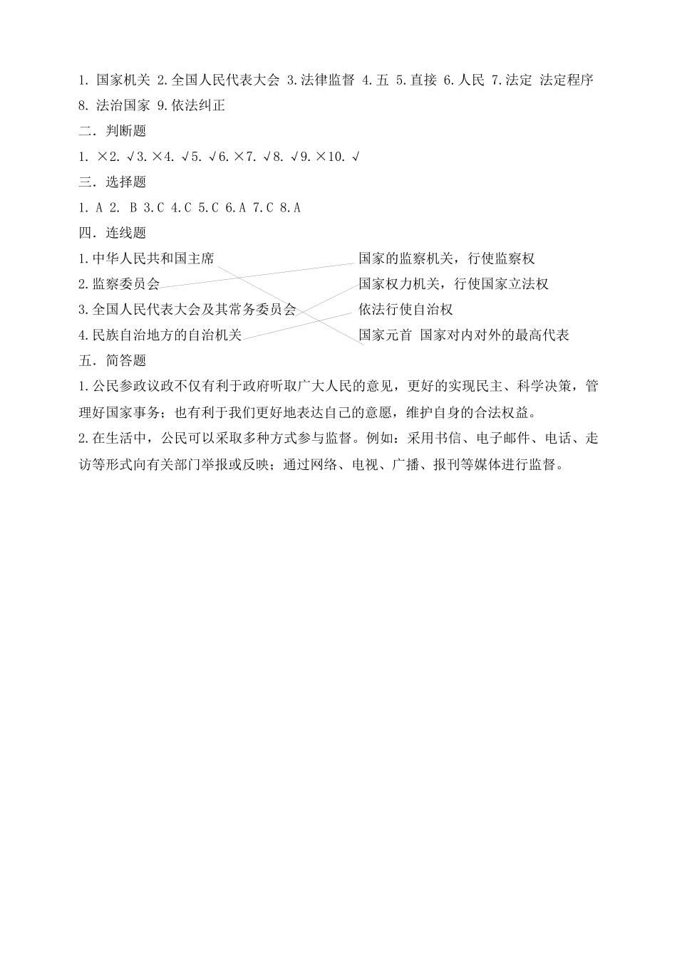 第三单元测试题与答案.docx_第3页
