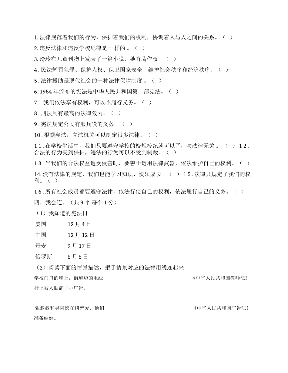 第一单元测试题与答案.docx_第3页
