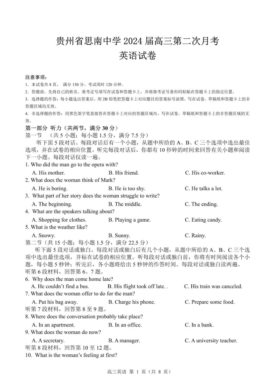 贵州思南中学高三上(月考Ⅱ)-英语试题+答案(1).pdf_第1页