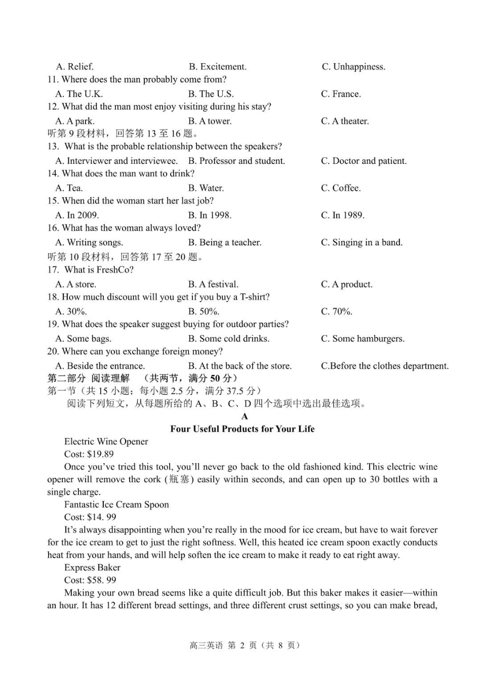 贵州思南中学高三上(月考Ⅱ)-英语试题+答案(1).pdf_第2页