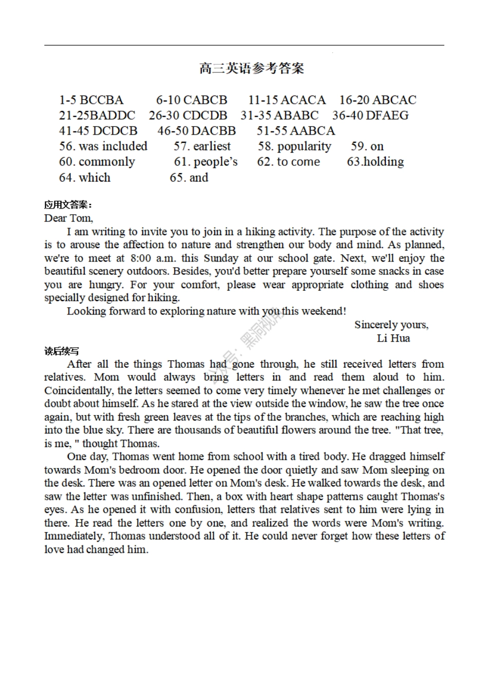 江西省丰城中学2023-2024学年高三上学期开学考试 英语答案(1).pdf_第1页