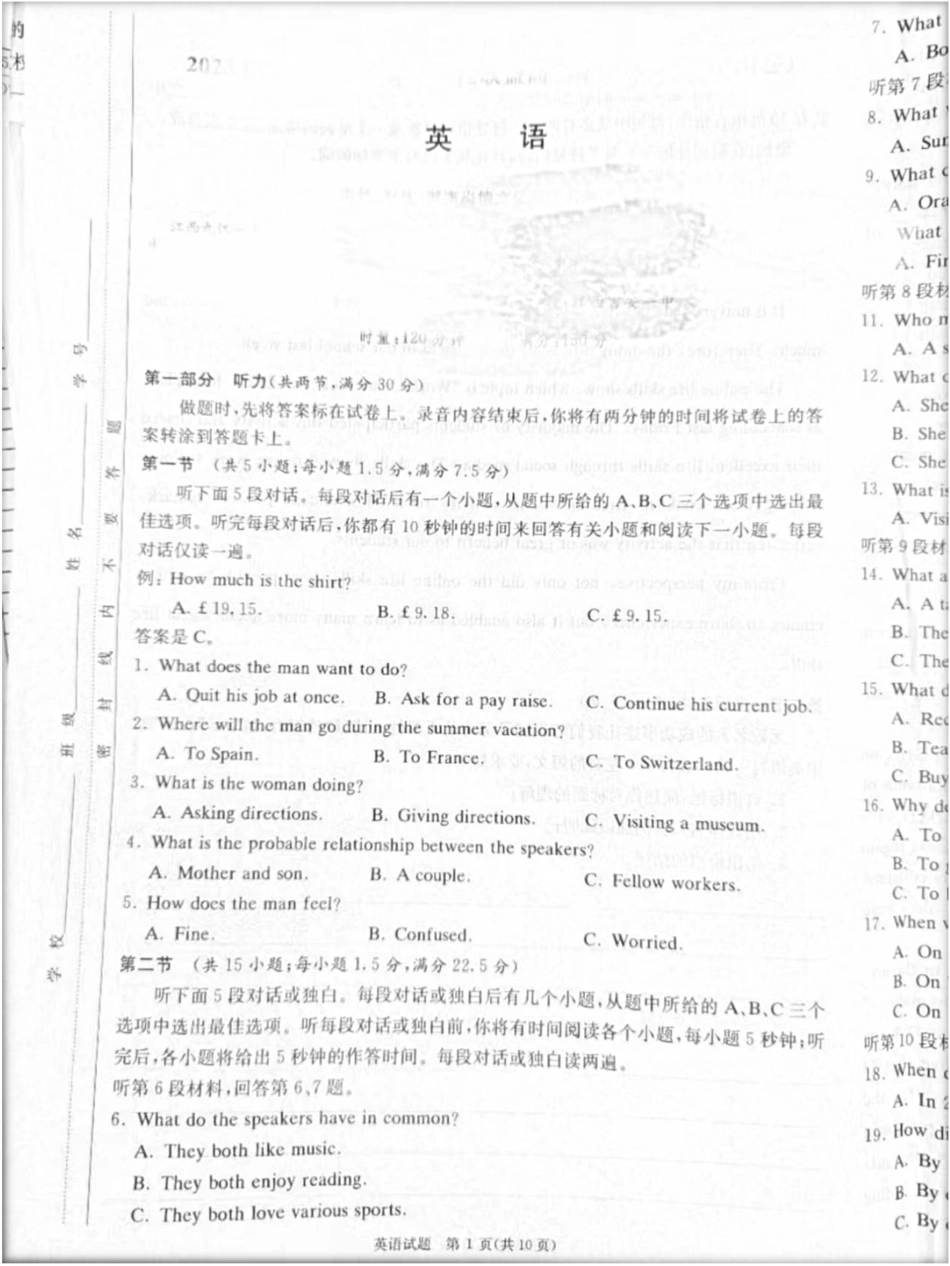 2023届炎德英才长郡十八校联盟高三第一次联考（全国卷）英语.pdf_第1页