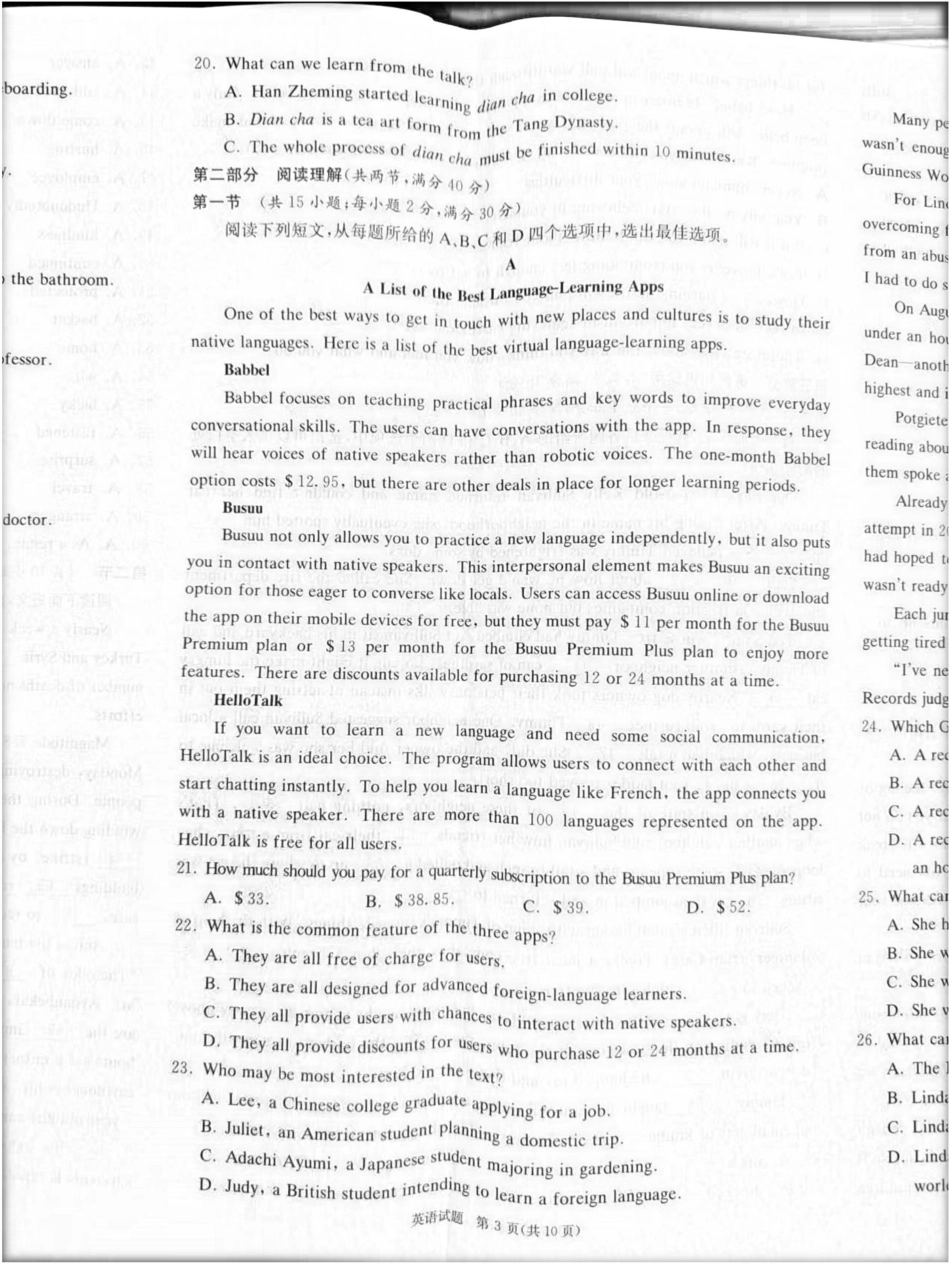 2023届炎德英才长郡十八校联盟高三第一次联考（全国卷）英语.pdf_第3页