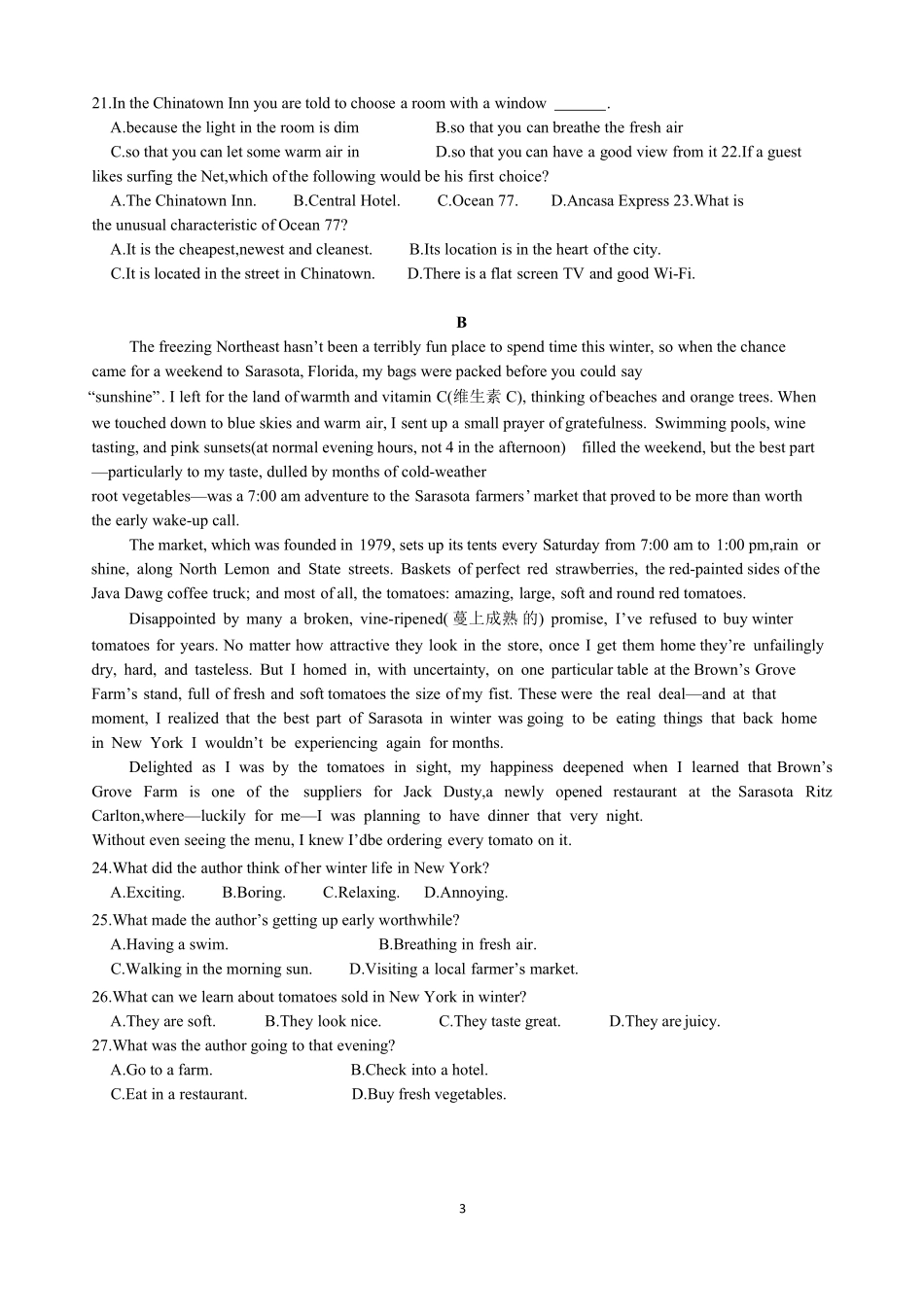 四川省仁寿第一中学校（北校区）2023-2024学年高三上学期9月月考 英语(1).pdf_第3页