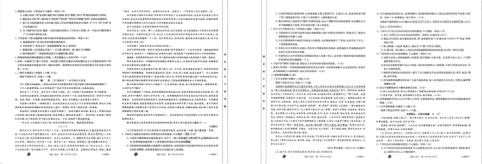 重庆金太阳高三上(9月联考)-语文试题+答案.pdf_第2页