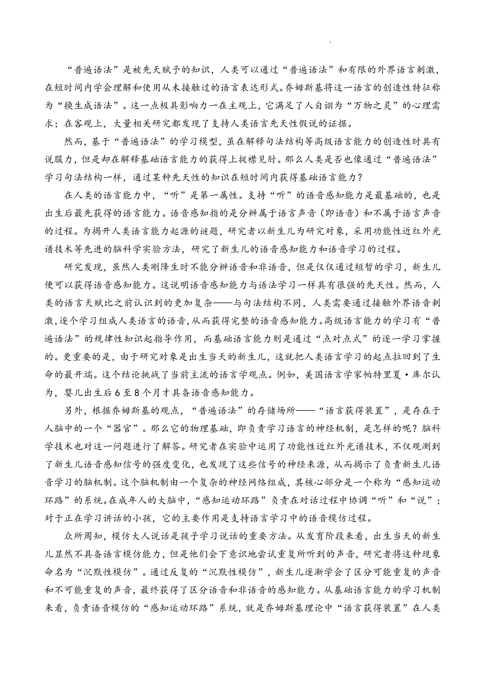 2024届山东省潍坊市高三二模语文试题.pdf_第2页