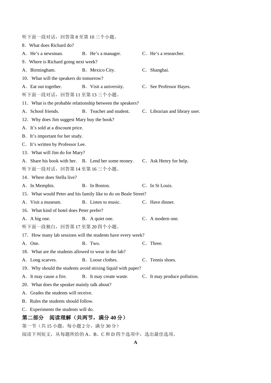 2024届四川省成都市蓉城联盟高三下学期第二次联考英语试卷含.docx_第2页