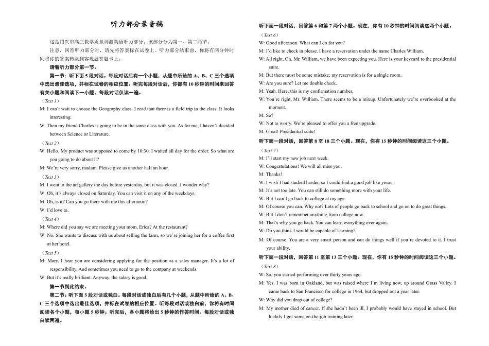 2024届浙江省绍兴市高三高考4月适应性考试（二模）英语参考答案.pdf_第3页