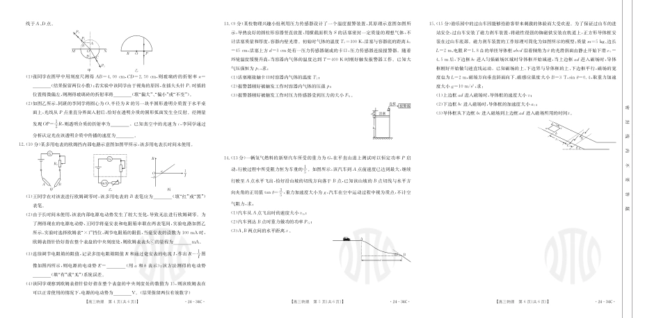 广东金太阳高三上(9月联考)-物理试题+答案.pdf_第2页