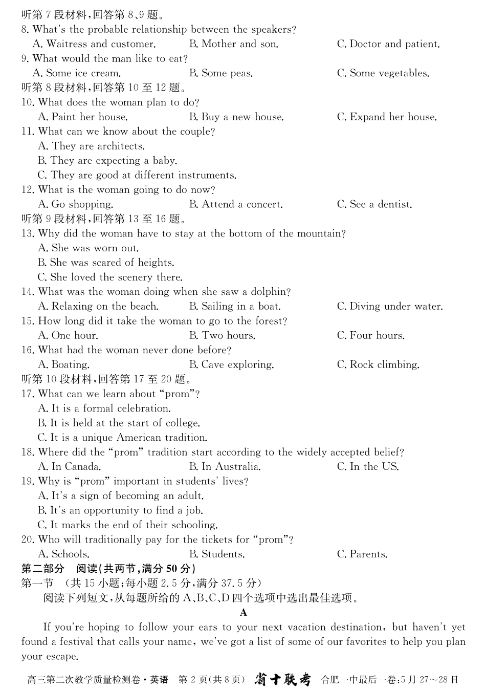 合肥一中2024届高三第二次教学质量检测 英语.pdf_第2页