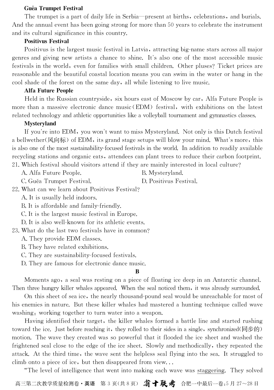 合肥一中2024届高三第二次教学质量检测 英语.pdf_第3页