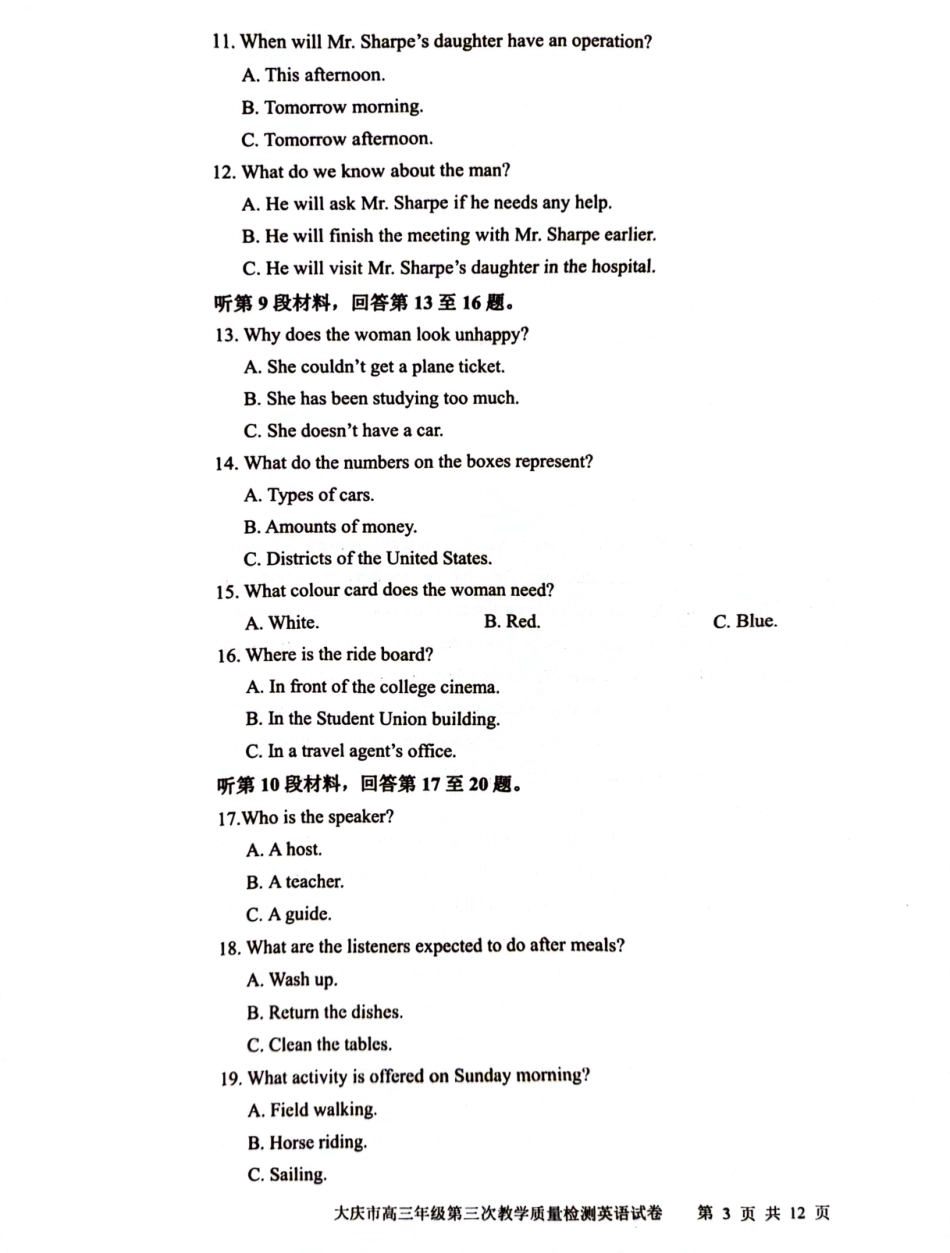 黑龙江省大庆市2024届高三下学期4月第三次教学质量检测试题 英语 含答案.pdf_第3页