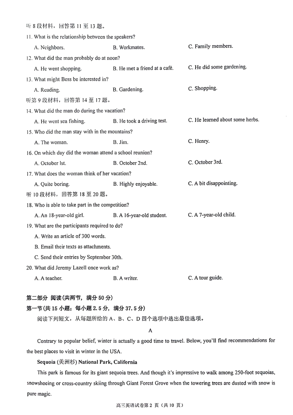 江苏省镇江市2023-2024学年高三下学期期初适应性练习 英语 PDF版含答案.pdf_第2页