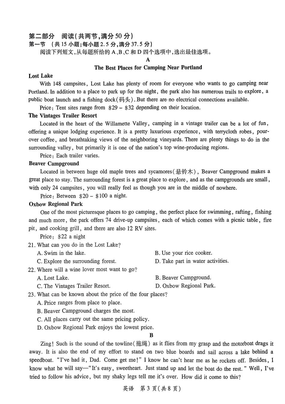 江西上进教育2024 届高三一轮总复习验收考试英语.pdf_第3页