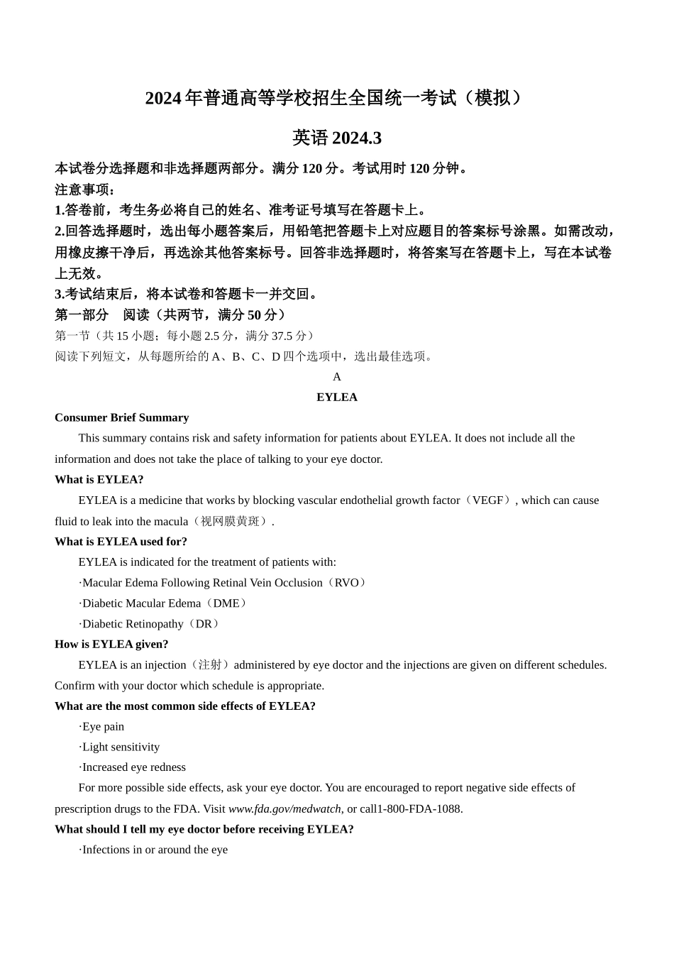 山东省临沂市2024届高三下学期3月一模考试 英语 Word版含答案.docx_第1页