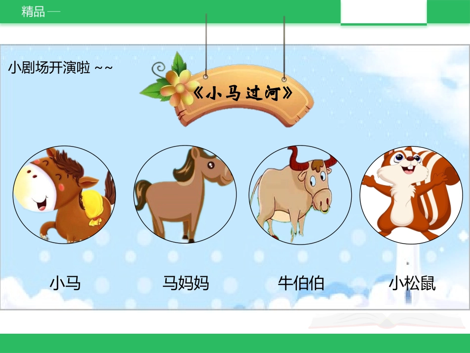1.1挑战第一次 第一课时 课件.pptx_第3页