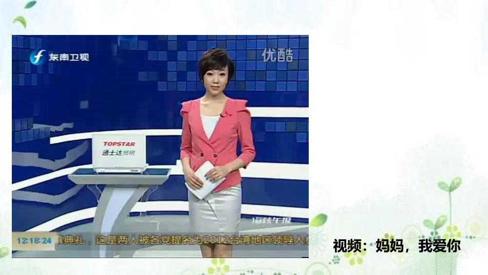爸爸妈妈在我心中 第二课时 课件.pptx_第3页