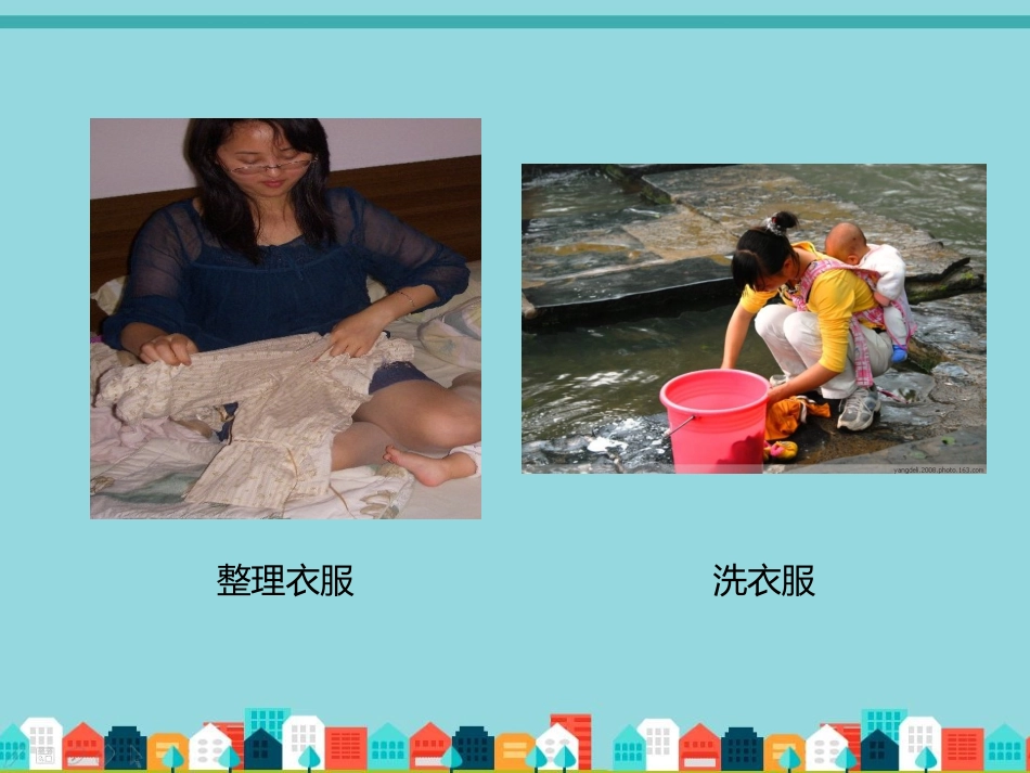 爸爸妈妈真辛苦.pptx_第3页