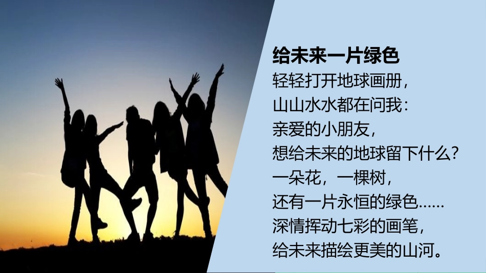 我的环保小搭档 第二课时 课件.pptx_第3页