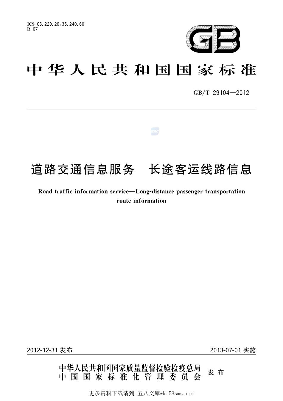 道路交通信息服务长途客运线路信息29104-2012-gbt-cd-300.pdf_第1页