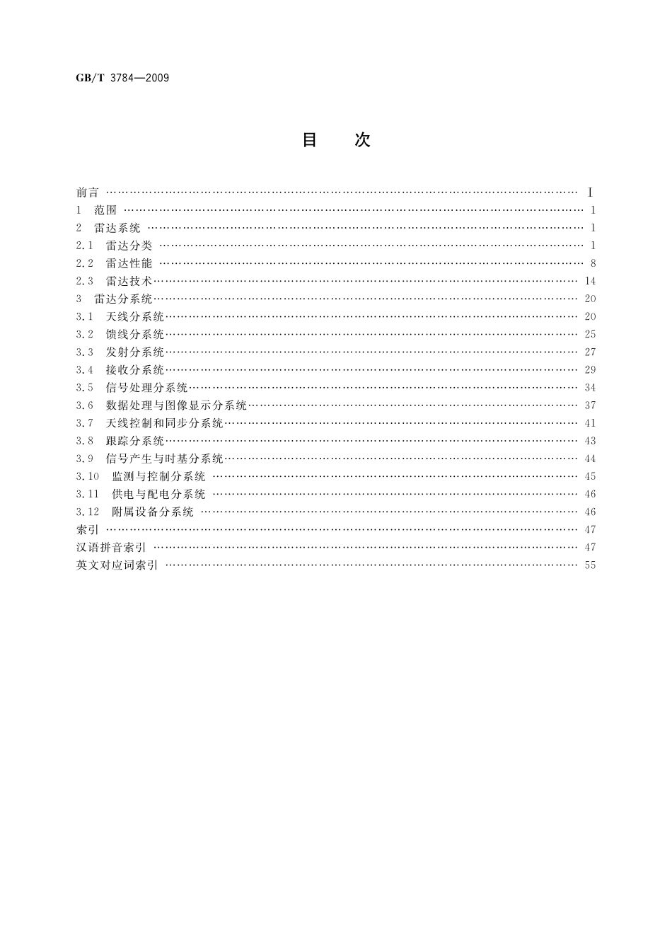 食品微生物指标制定和应用的原则3784-2009-gbt-e-300.pdf_第2页
