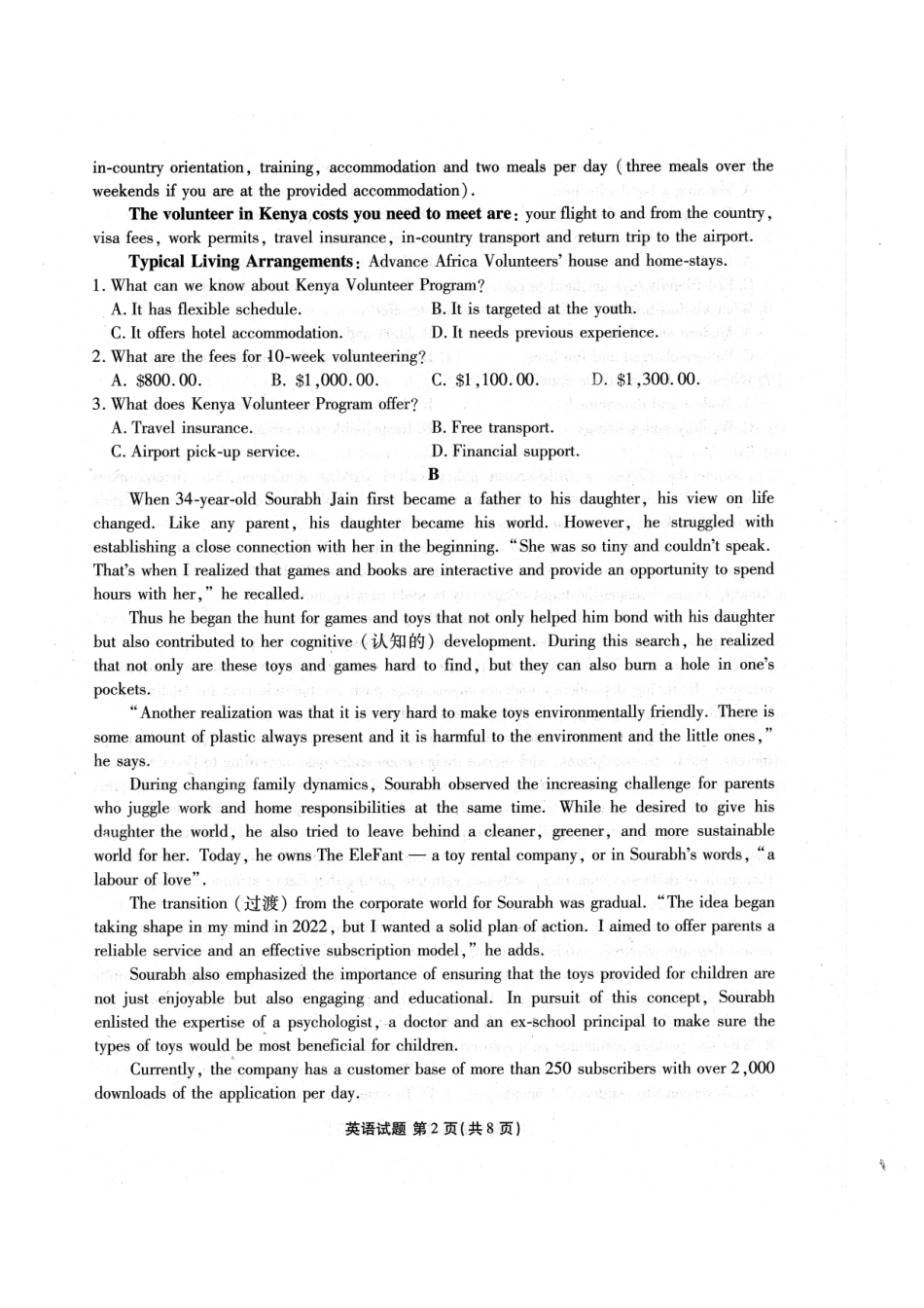 广东省衡水金卷2024届高三上学期12月联考英语.docx_第2页