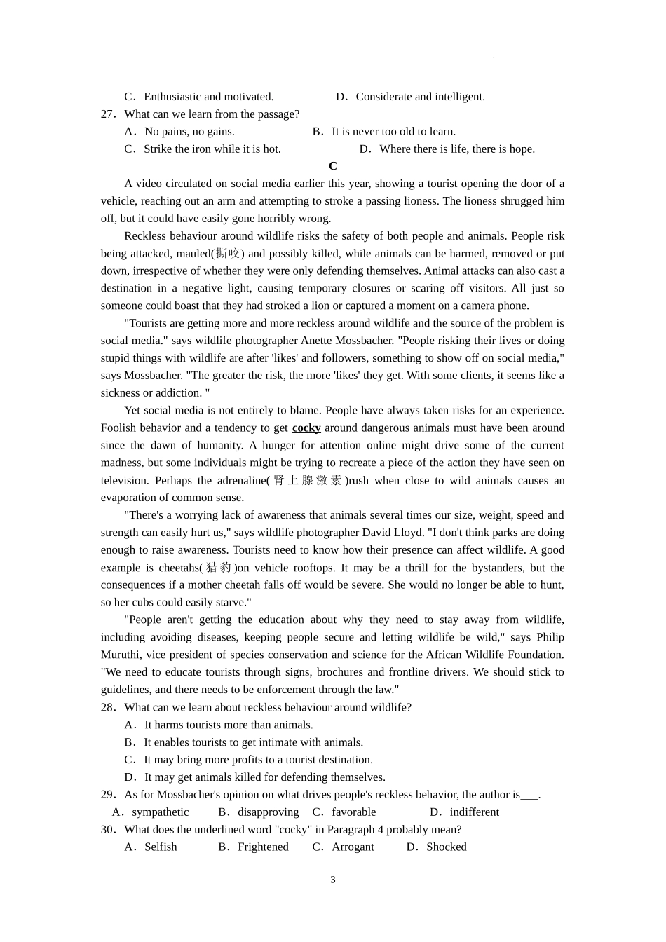 广东省实验中学2024届高三上学期第一次阶段考试英语.docx_第3页