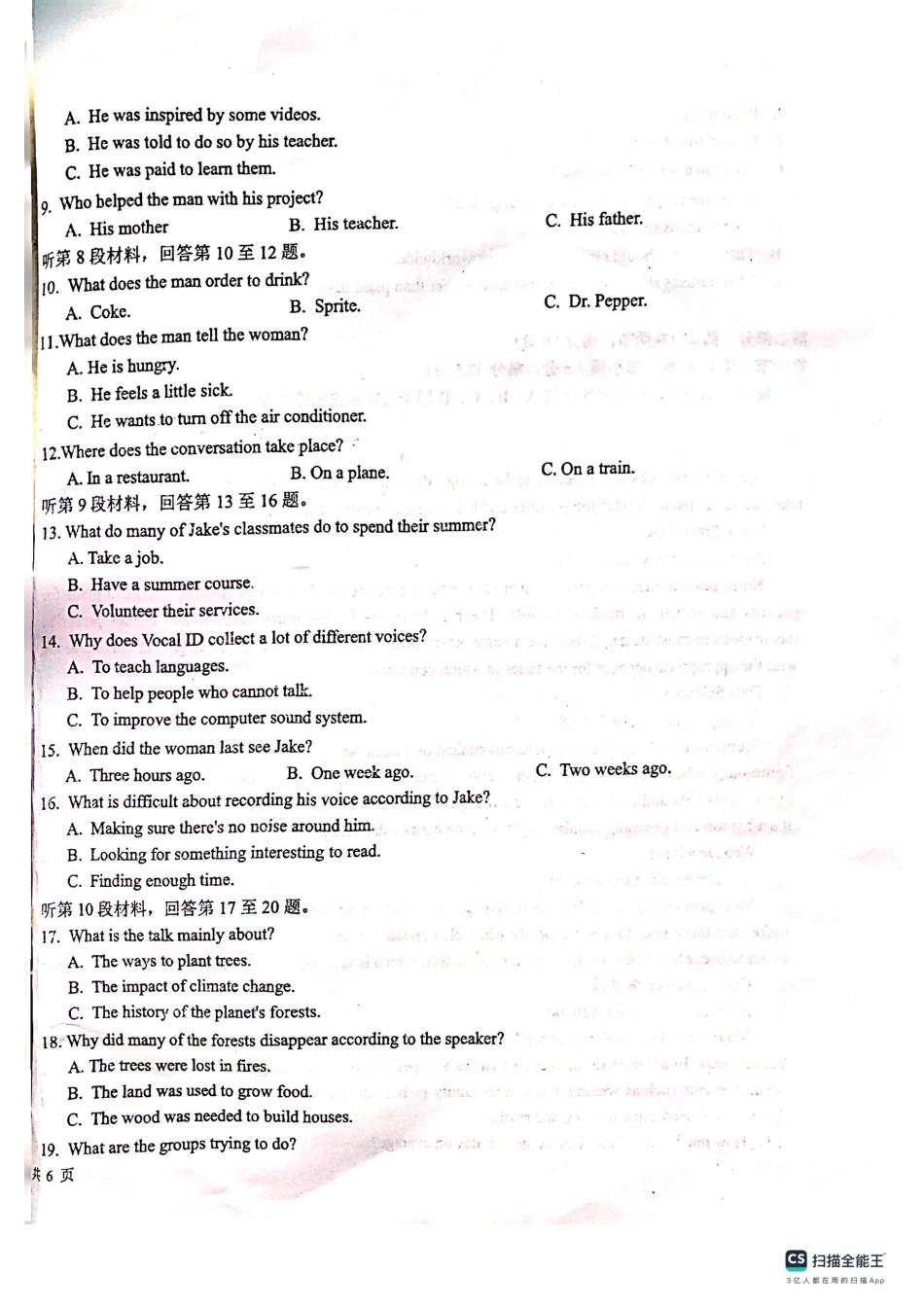 贵州省贵阳市清华中学2024届高三上学期10月月考英语.pdf_第2页