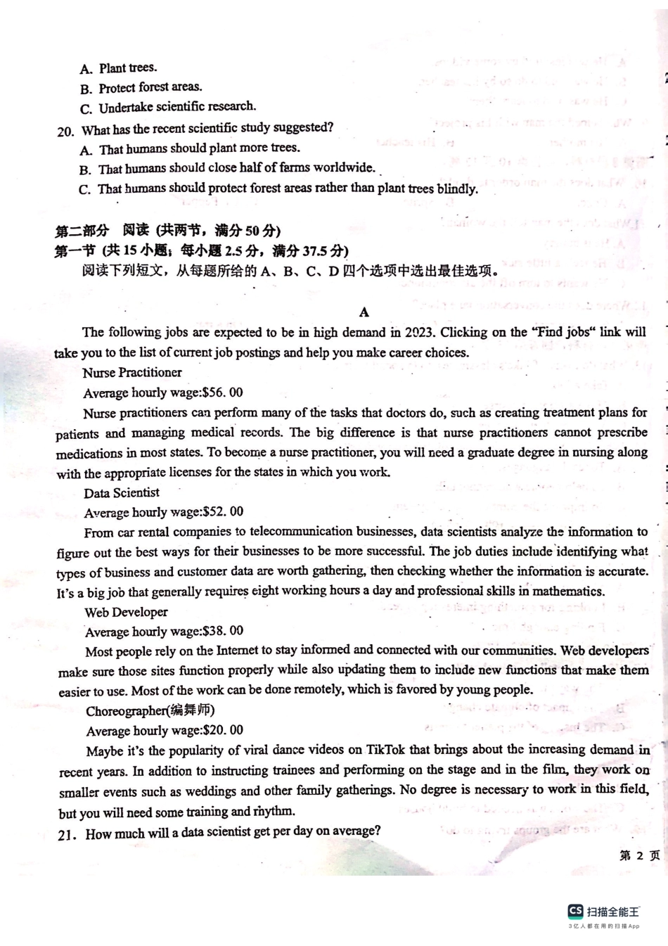 贵州省贵阳市清华中学2024届高三上学期10月月考英语.pdf_第3页