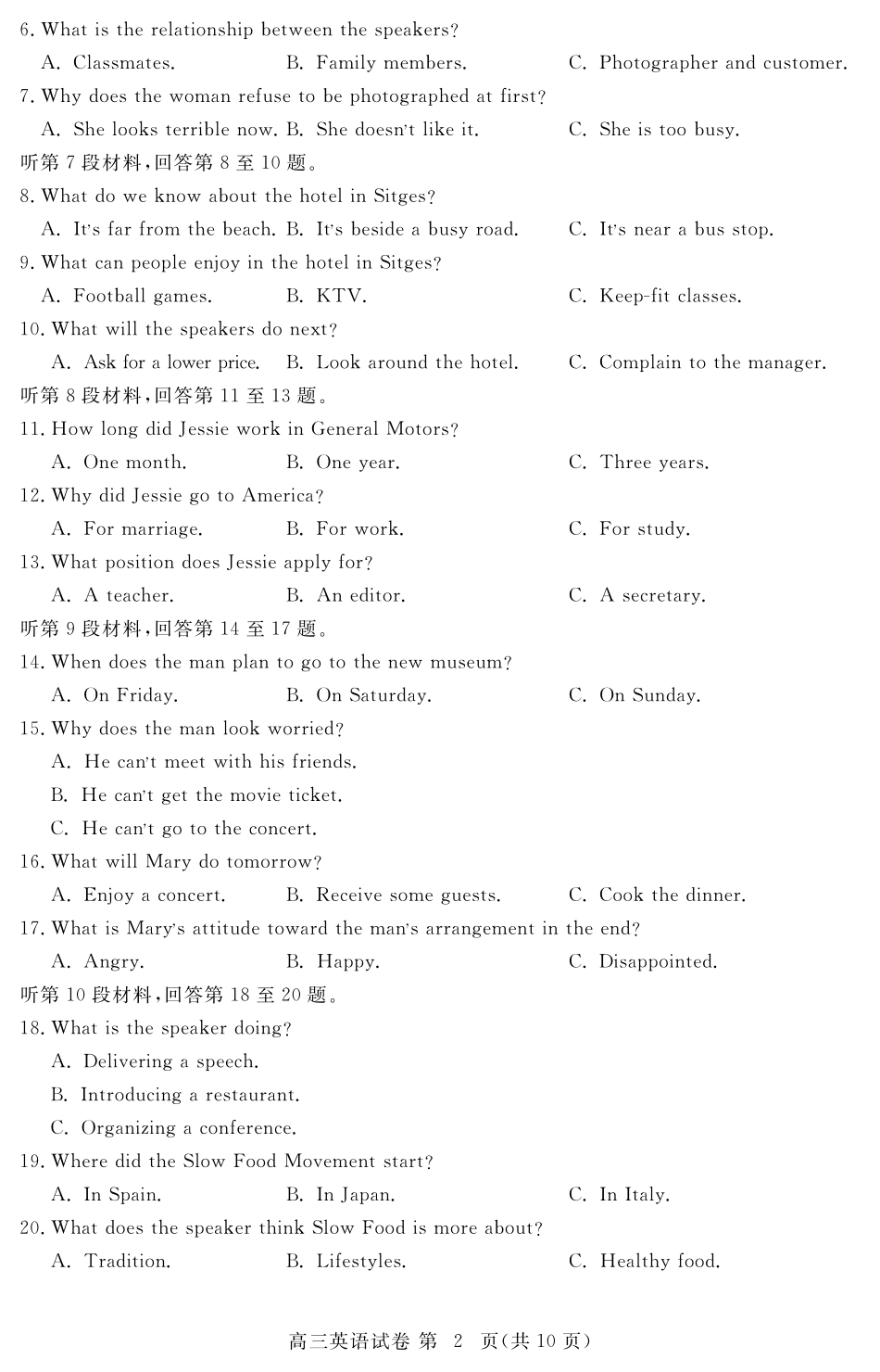 湖北省黄冈市部分普通高中2023-2024学年高三上学期期中考试 英语.pdf_第2页