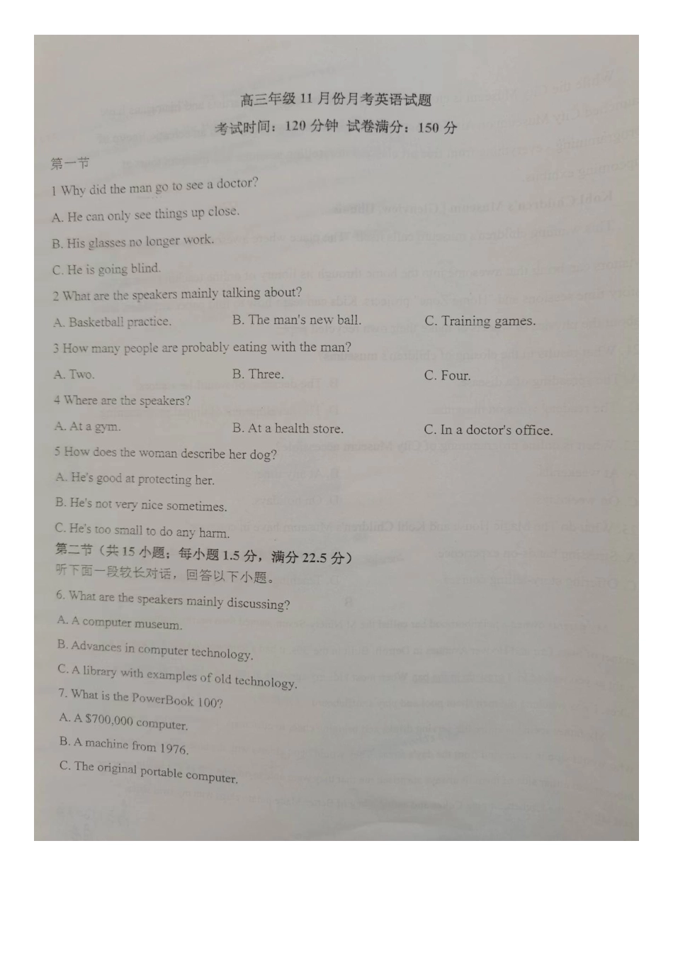 山东省五莲县第一中学2024届高三上学期11月月考英语.docx_第1页