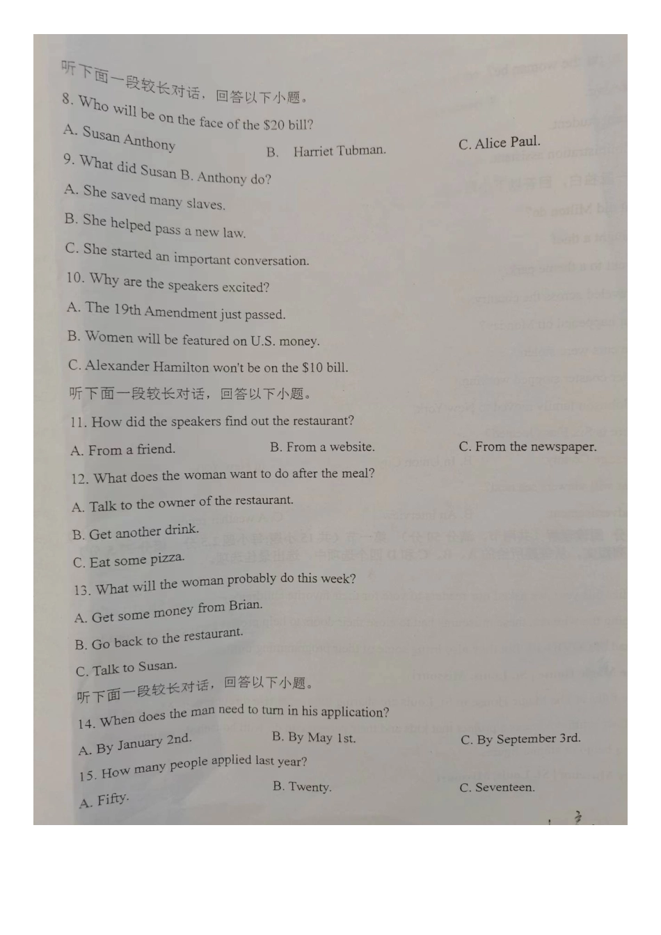 山东省五莲县第一中学2024届高三上学期11月月考英语.docx_第2页