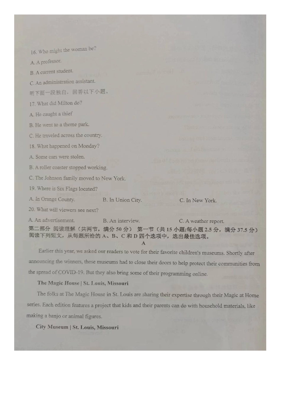 山东省五莲县第一中学2024届高三上学期11月月考英语.docx_第3页