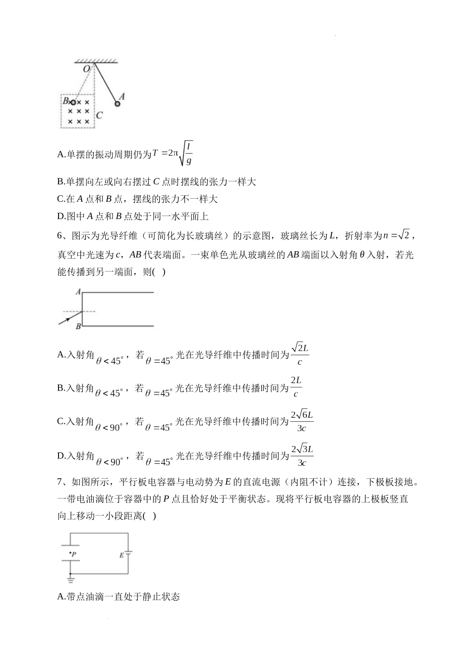 山西省朔州市怀仁市第九中学高中部2024届高三上学期11月期中物理.docx_第3页
