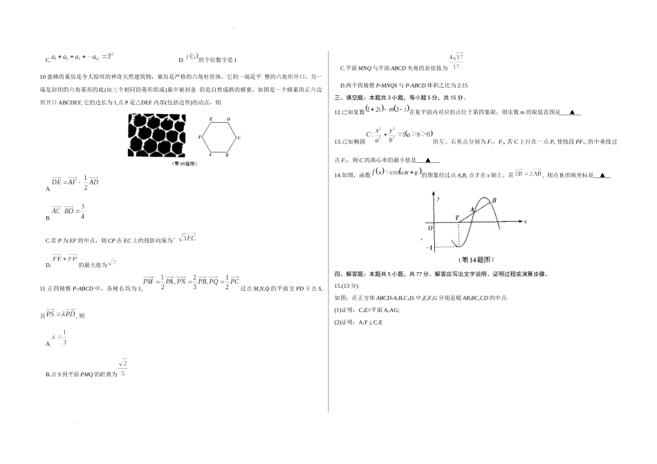 数学 已编辑.docx_第2页