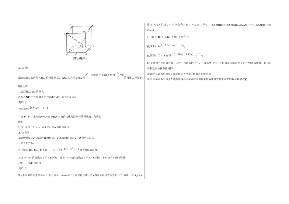 数学 已编辑.docx_第3页