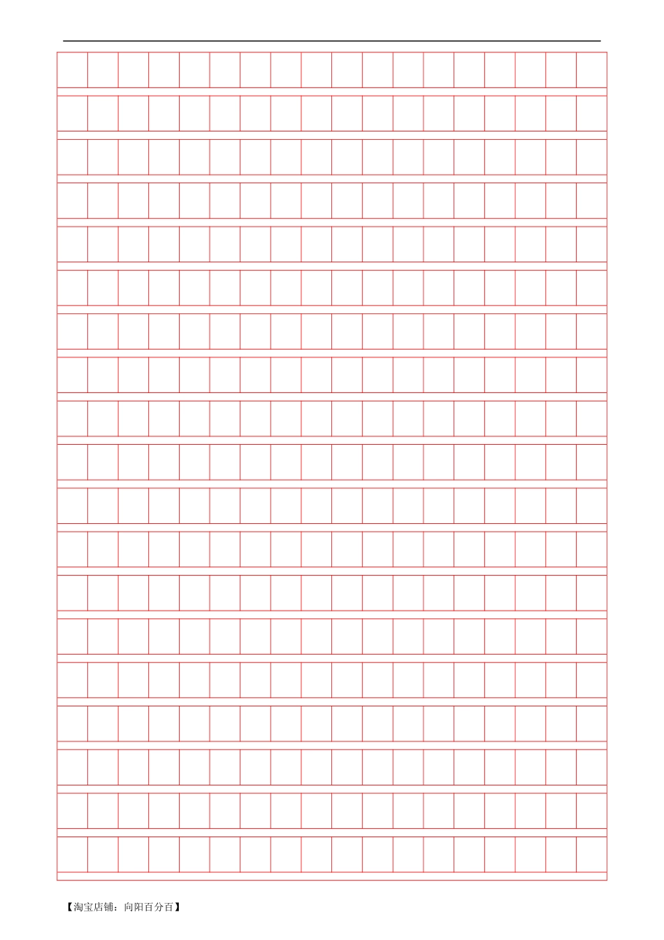 ❤作文（测试）-2024年中考语文一轮复习讲练测（全国通用） （解析版）.docx_第2页