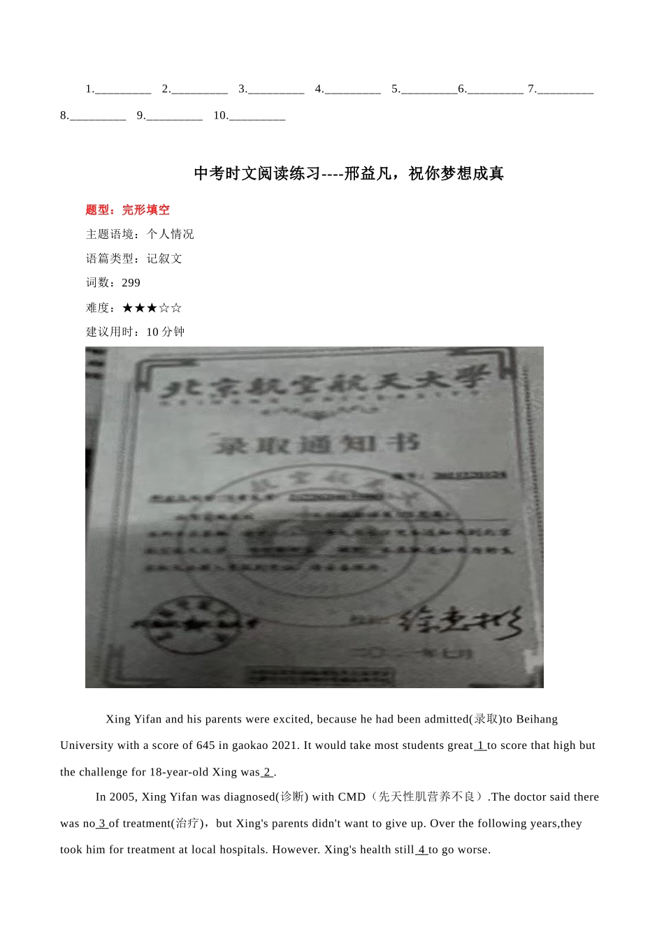 20 王亚平再次“太空授课”、邢益凡，祝你梦想成真、初中生发明盲文阅读器 （原卷版）.docx_第3页