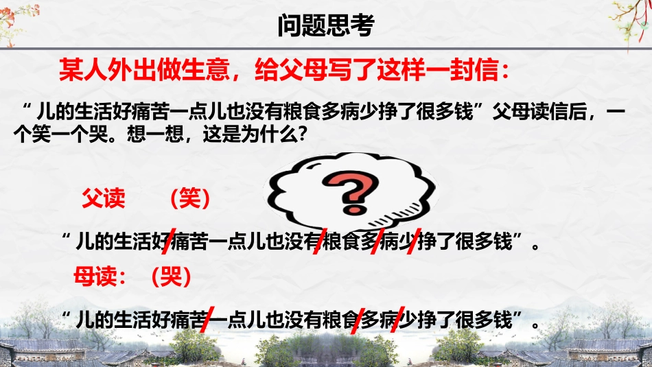 25届中考语文文言文阅读技巧阅读考点1— 断句技巧  课件(共29张PPT).pptx_第2页