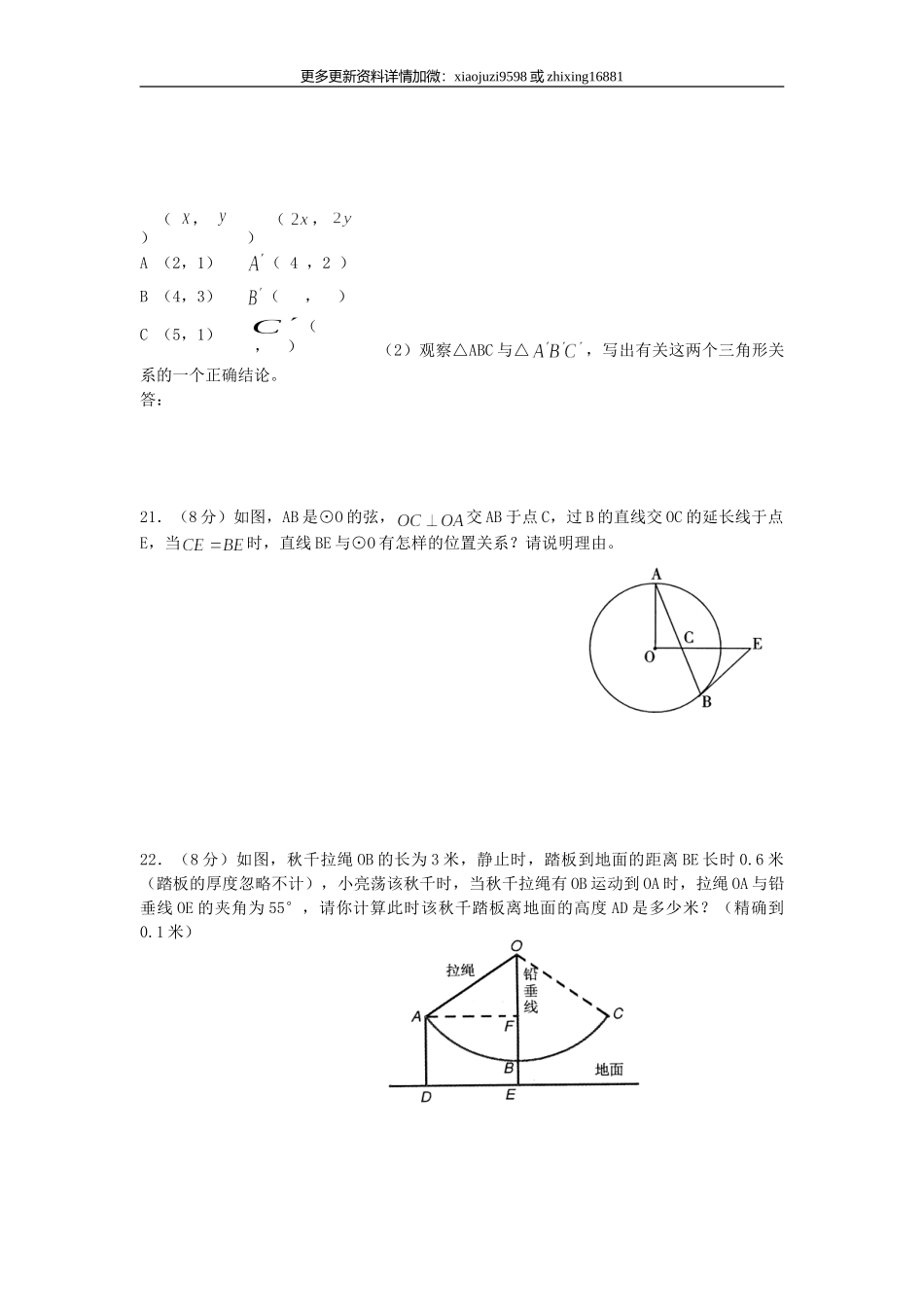 2006年福建省南平市中考数学真题及解析.doc_第3页
