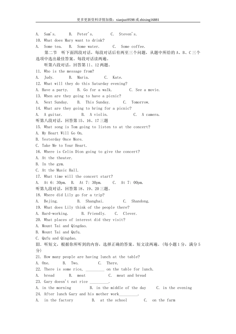 2008年福建省宁德市中考英语真题及解析.doc_第2页