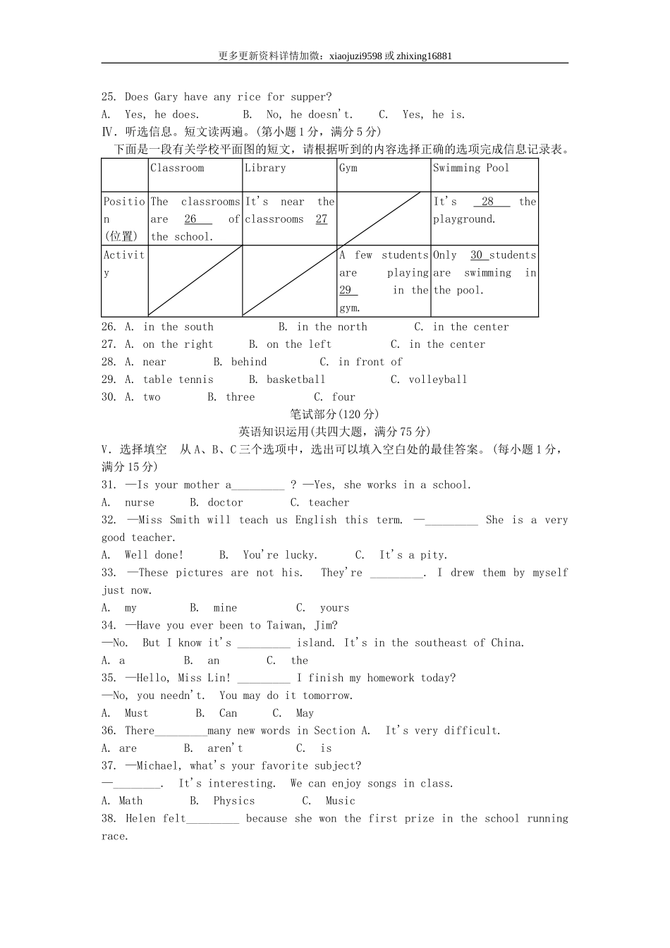 2008年福建省宁德市中考英语真题及解析.doc_第3页