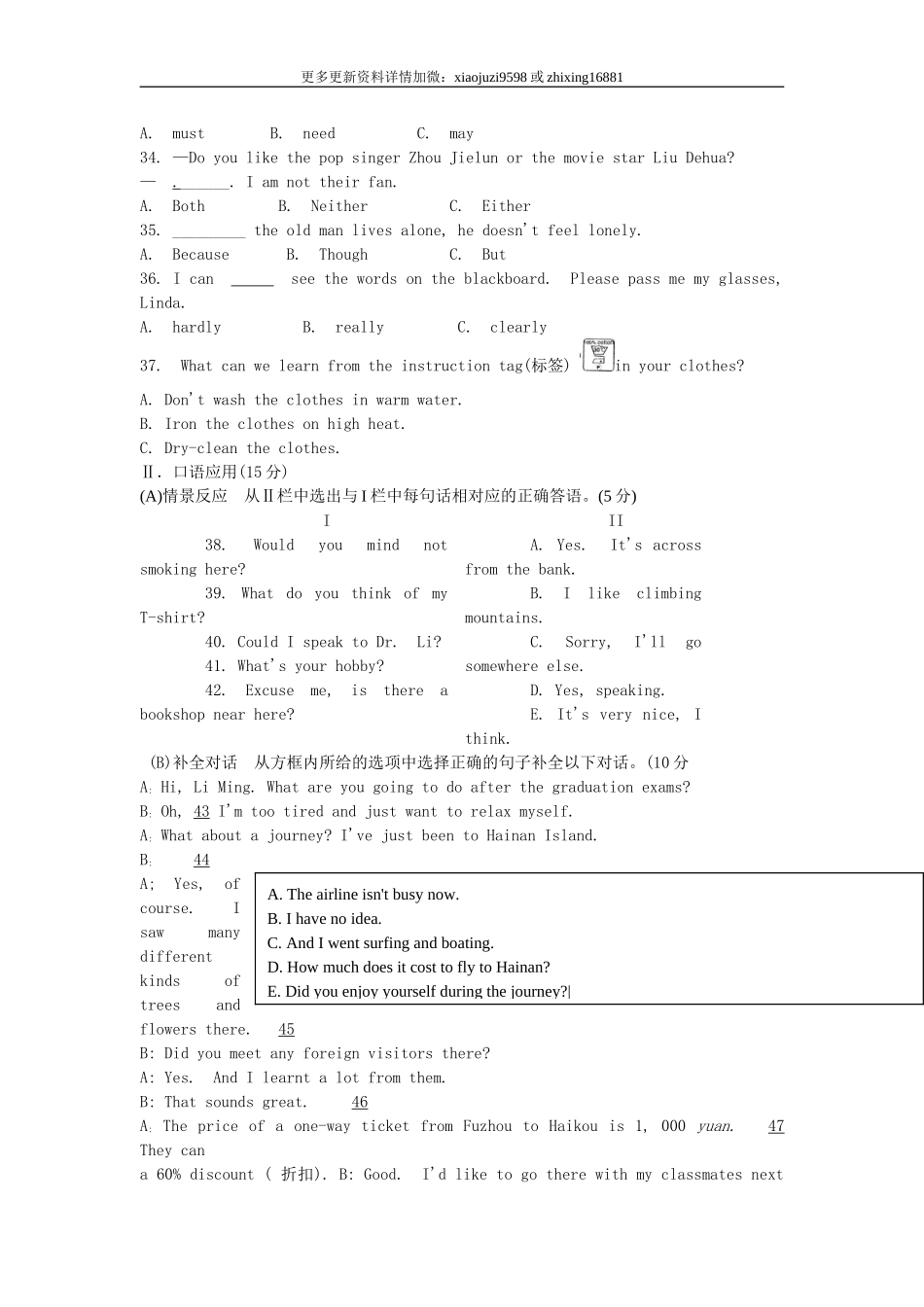 2008年福建省莆田市中考英语真题及解析.doc_第3页